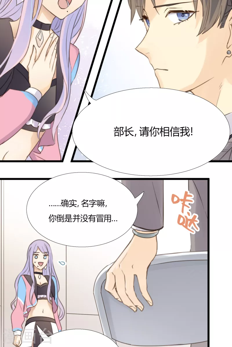 第4话 不言而喻的真相-第6话