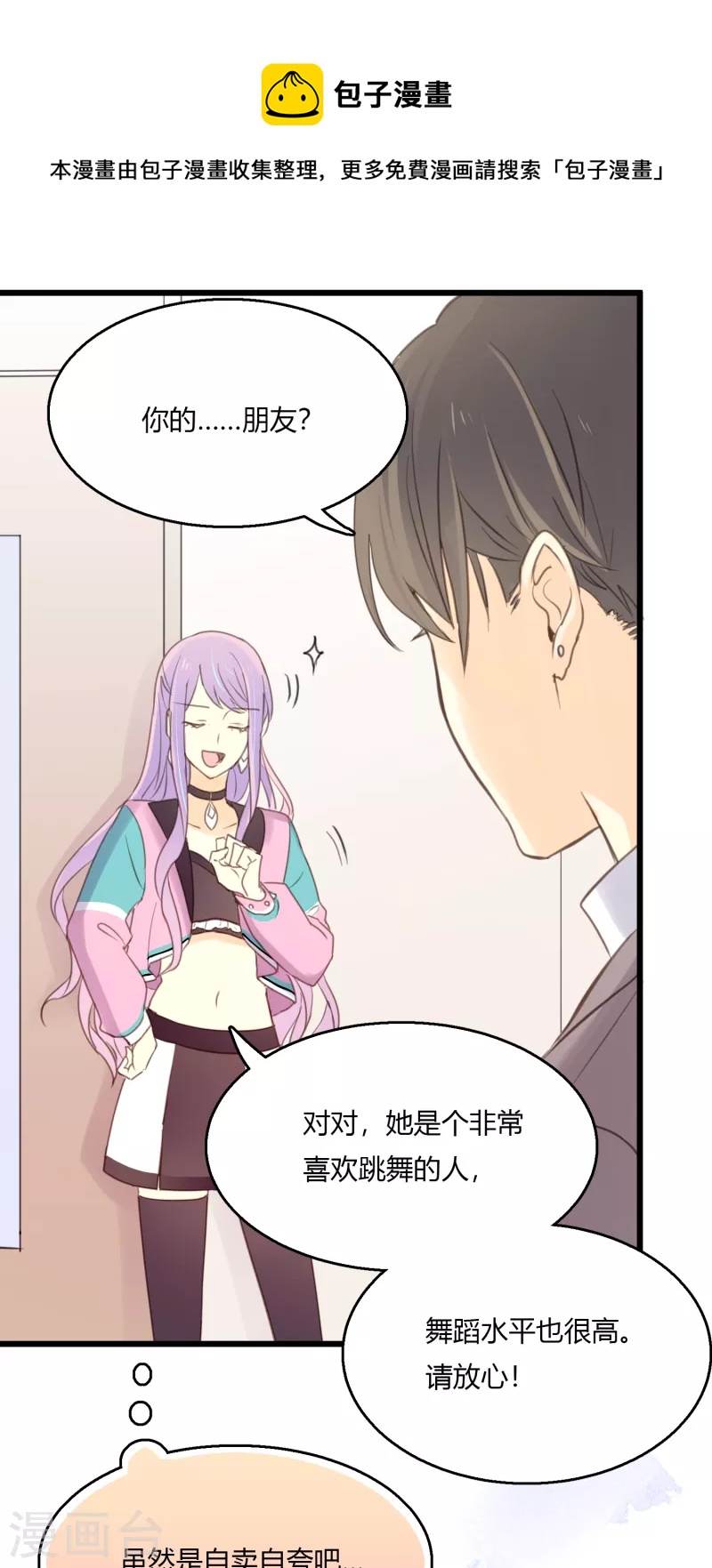 第6话 单独小测现场-第8话