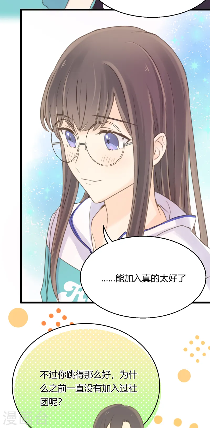 第8话 阿彩老师！？-第10话