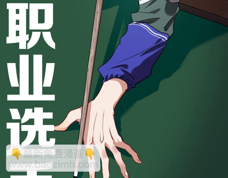 序章 世界起源于一次撞击(1/2)-第2话