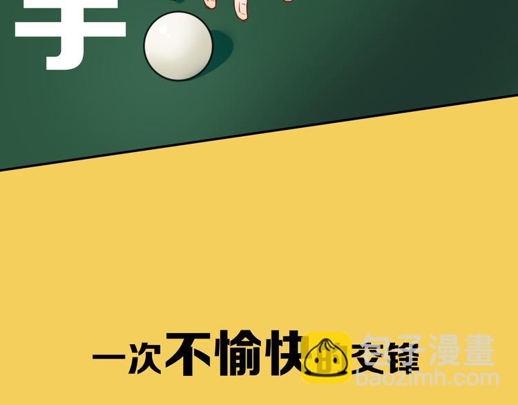 序章 世界起源于一次撞击(1/2)-第2话
