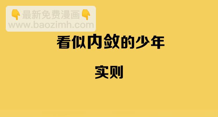 序章 世界起源于一次撞击(1/2)-第2话