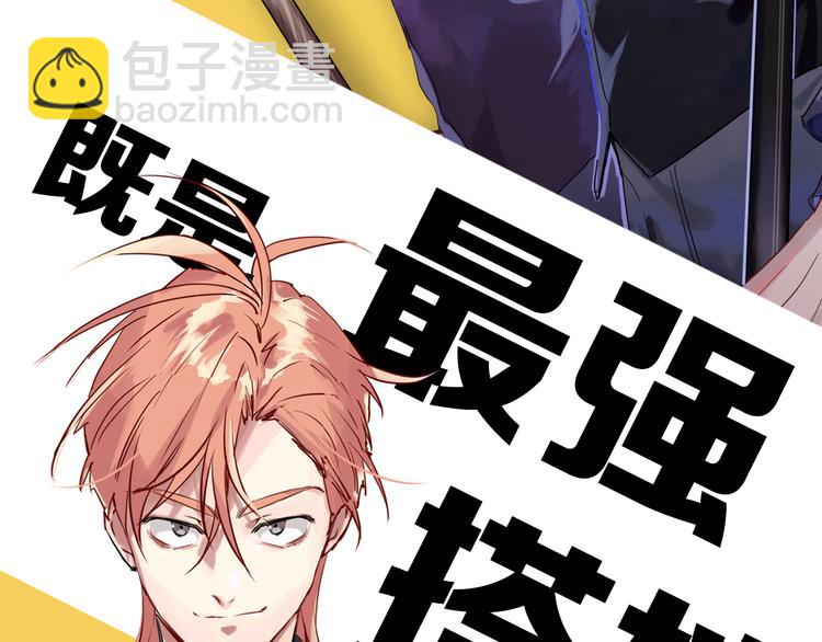 序章 世界起源于一次撞击(1/2)-第2话