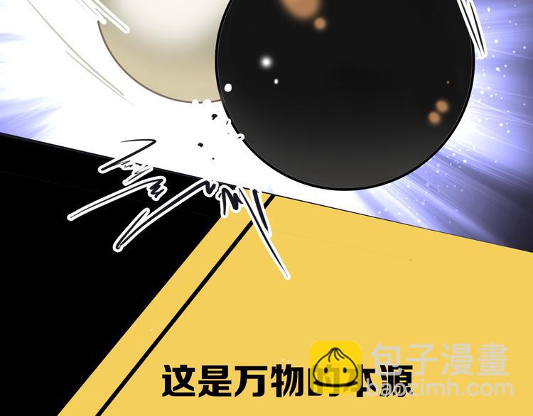 序章 世界起源于一次撞击(1/2)-第2话