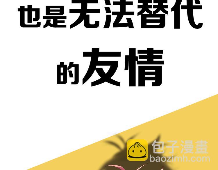 序章 世界起源于一次撞击(1/2)-第2话