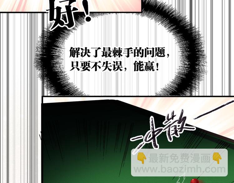 第101话 想赢！(1/3)-第108话