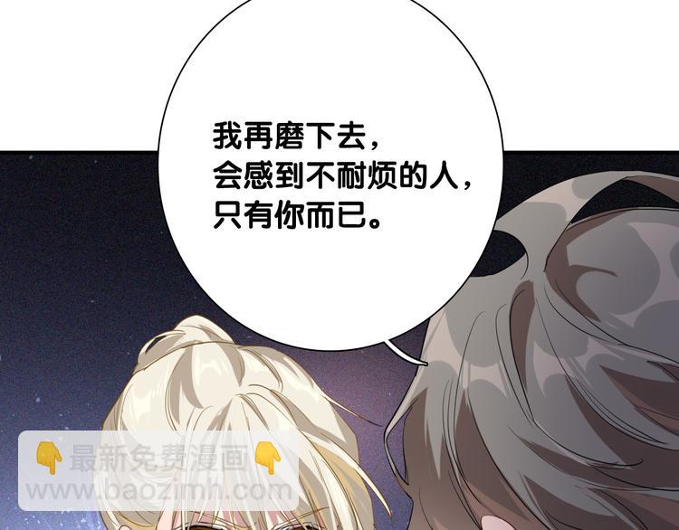 第101话 想赢！(1/3)-第108话