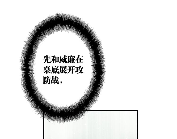 第101话 想赢！(1/3)-第108话