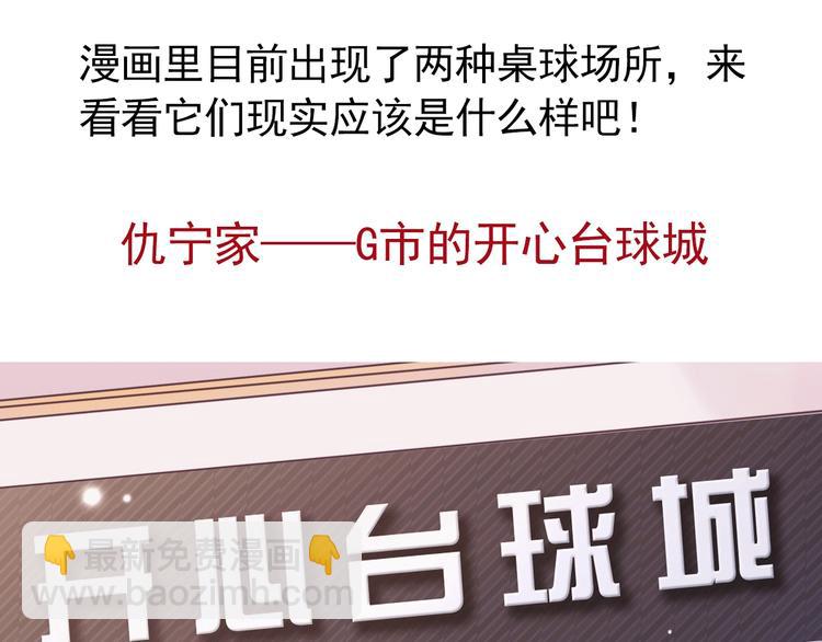 实地取材&mdash;&mdash;创作背后的二三事(1/2)-第12话