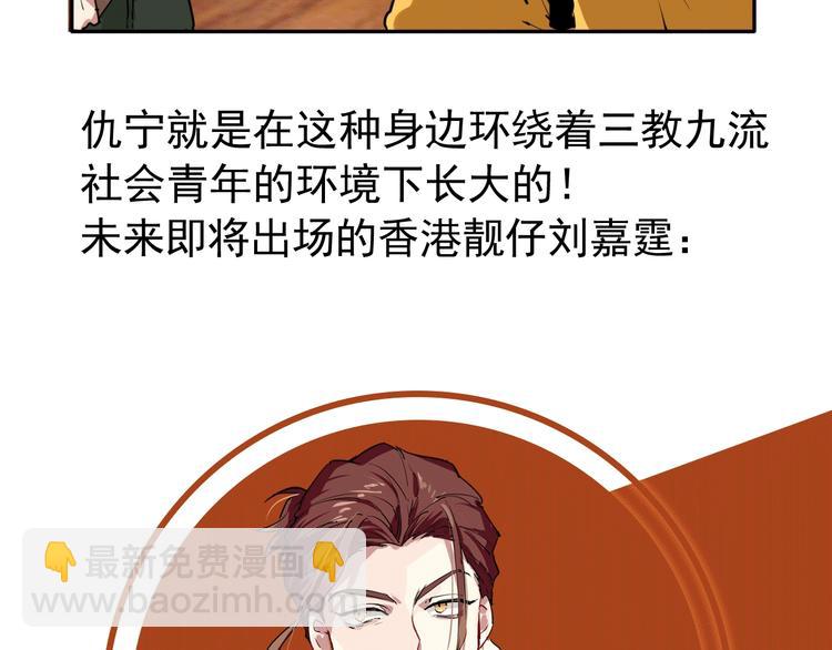 实地取材&mdash;&mdash;创作背后的二三事(1/2)-第12话