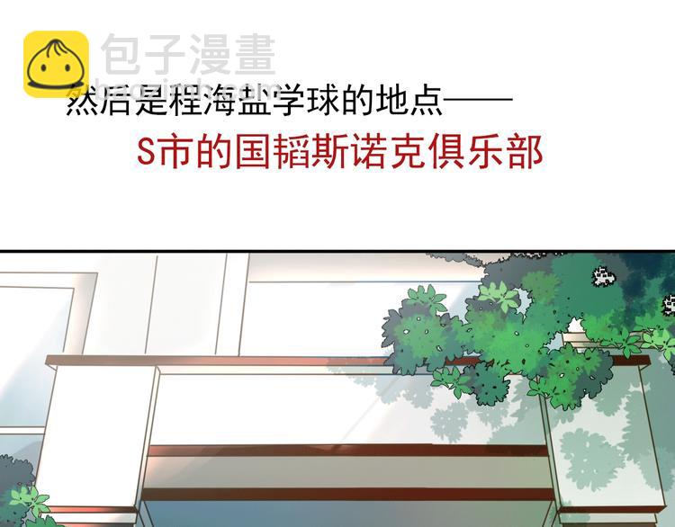 实地取材&mdash;&mdash;创作背后的二三事(1/2)-第12话