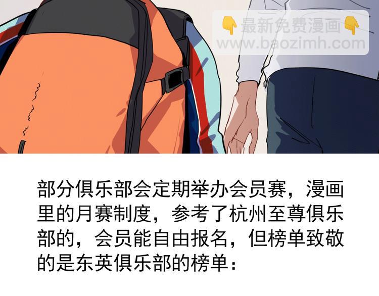 实地取材&mdash;&mdash;创作背后的二三事(1/2)-第12话