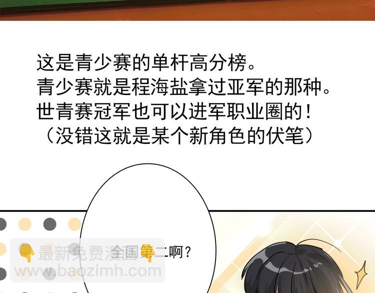 实地取材&mdash;&mdash;创作背后的二三事(1/2)-第12话