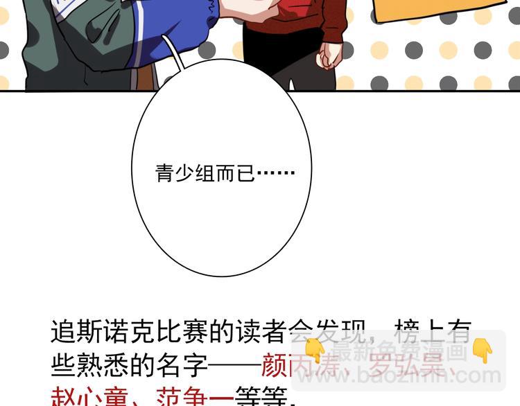 实地取材&mdash;&mdash;创作背后的二三事(1/2)-第12话