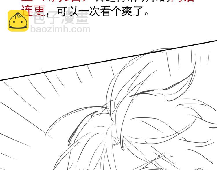 实地取材&mdash;&mdash;创作背后的二三事(1/2)-第12话