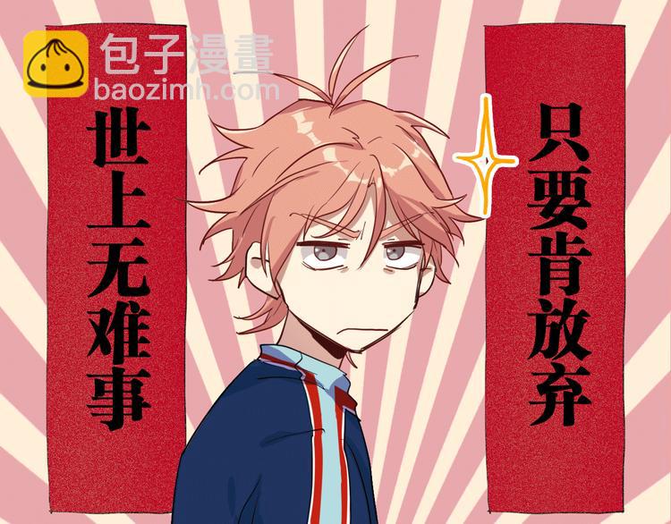 第12话 新室友(1/2)-第14话