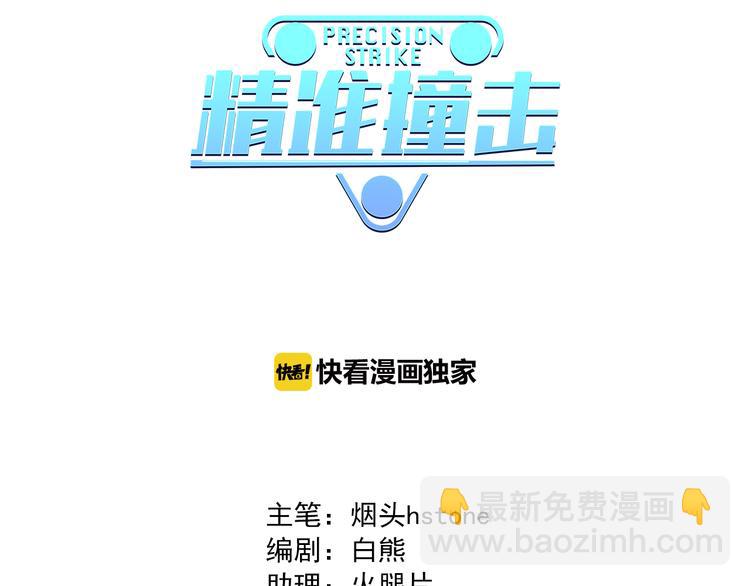 第12话 新室友(1/2)-第14话