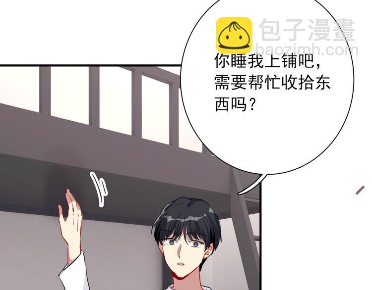 第12话 新室友(1/2)-第14话