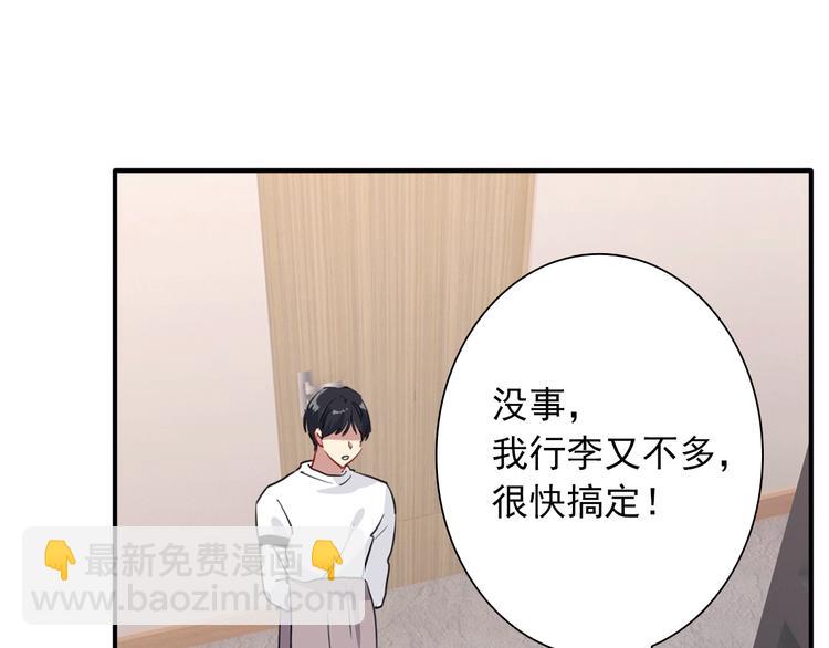 第12话 新室友(1/2)-第14话