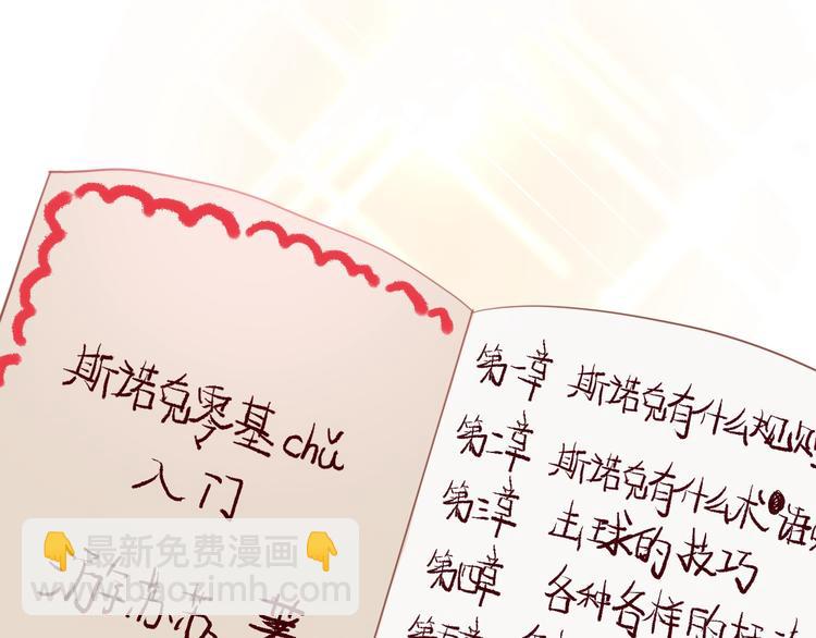 第14话 想和你比赛(1/2)-第16话