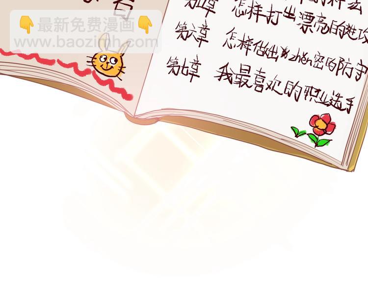 第14话 想和你比赛(1/2)-第16话