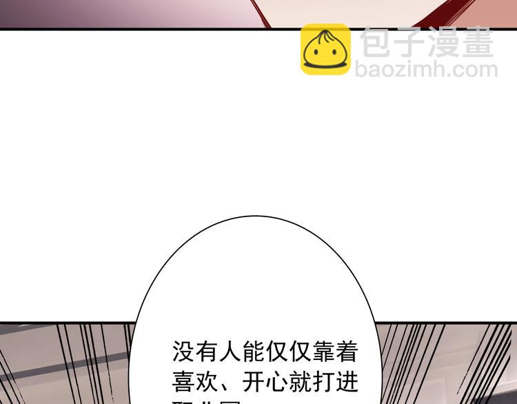 第16话 观念的冲撞(1/3)-第18话