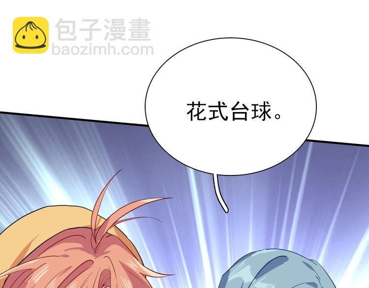 第18话 跳球(1/3)-第20话
