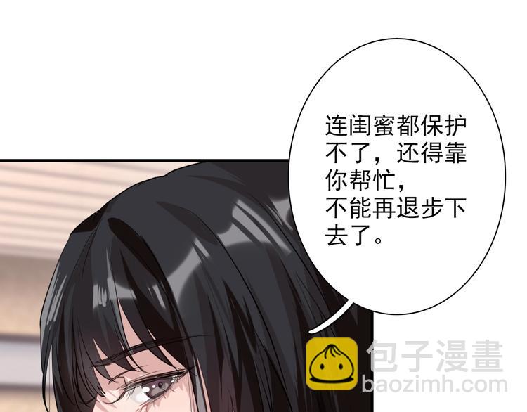 第26话 冷战？(1/2)-第28话