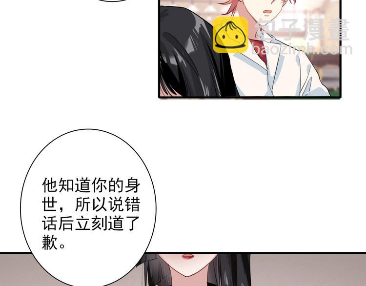 第26话 冷战？(1/2)-第28话
