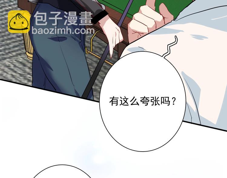 第26话 冷战？(1/2)-第28话