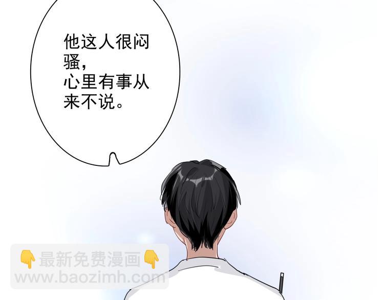 第26话 冷战？(1/2)-第28话
