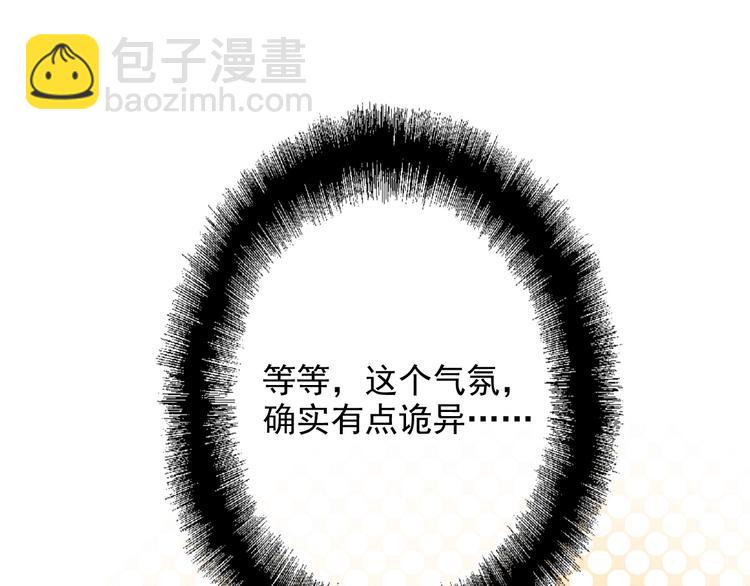第26话 冷战？(1/2)-第28话