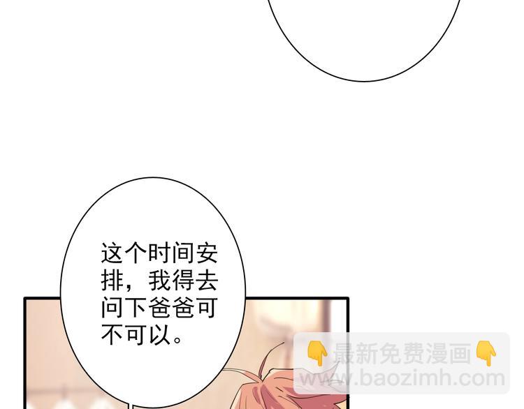 第26话 冷战？(1/2)-第28话