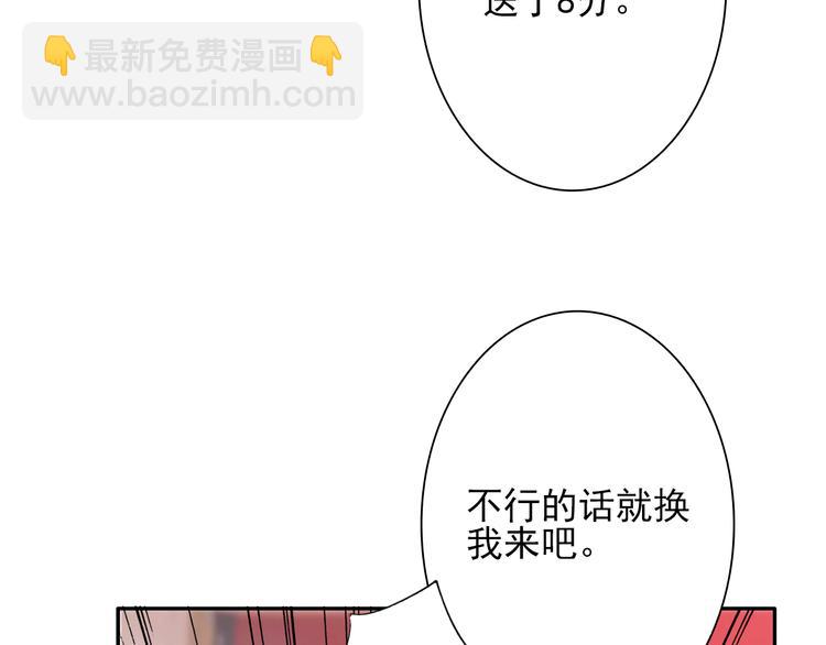 第3话 决定命运的解题(1/3)-第4话