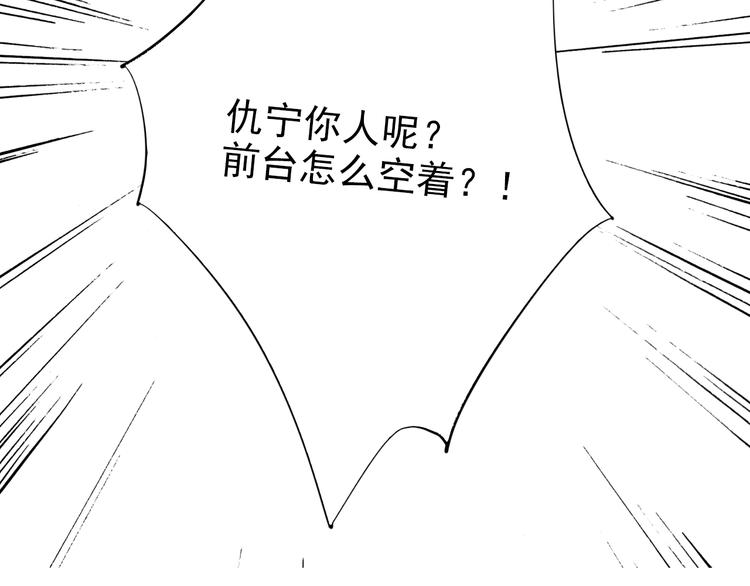 第3话 决定命运的解题(1/3)-第4话