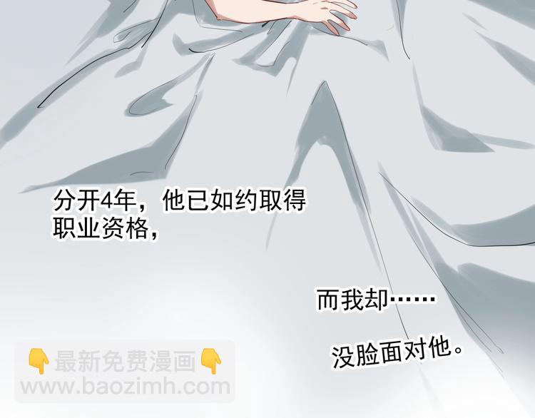 第29话 交流赛对手登场(1/3)-第32话
