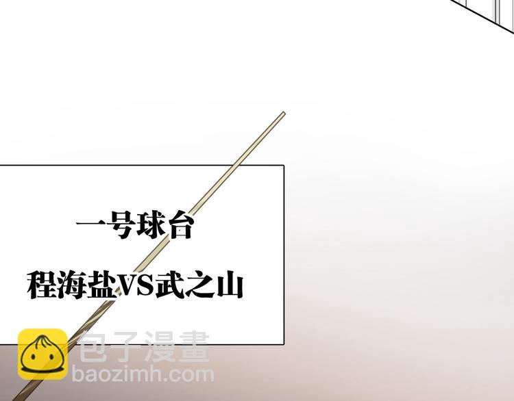 第31话 游苏苏的小粉丝(1/3)-第34话