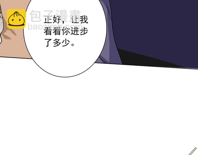 第31话 游苏苏的小粉丝(1/3)-第34话