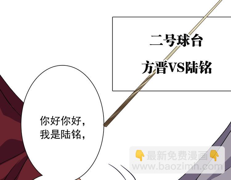 第31话 游苏苏的小粉丝(1/3)-第34话