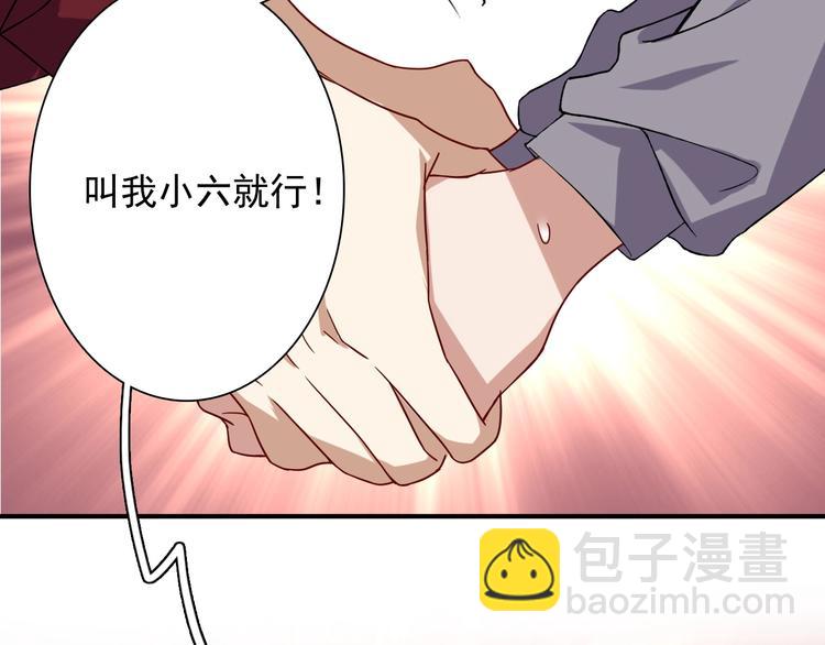 第31话 游苏苏的小粉丝(1/3)-第34话