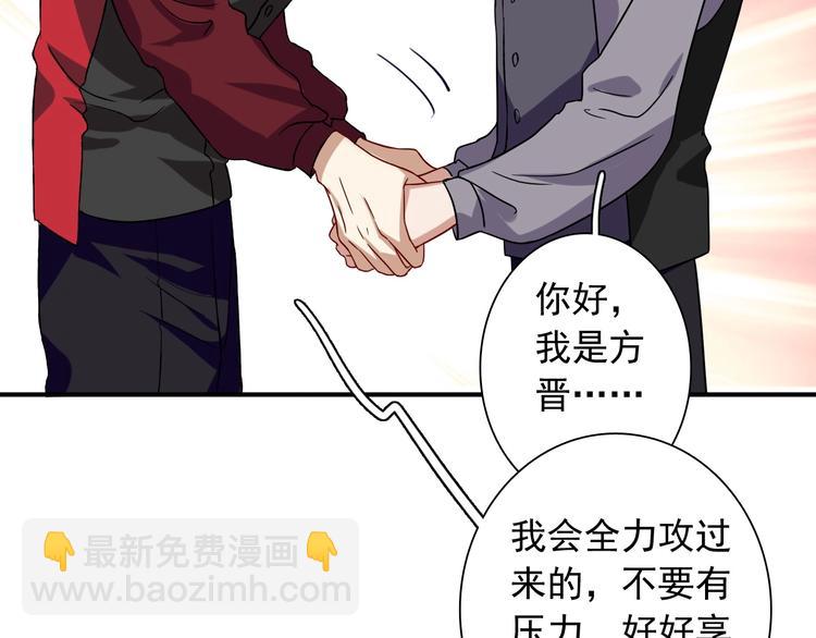 第31话 游苏苏的小粉丝(1/3)-第34话