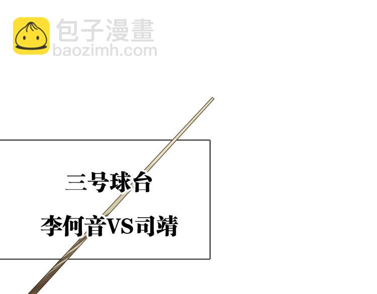 第31话 游苏苏的小粉丝(1/3)-第34话