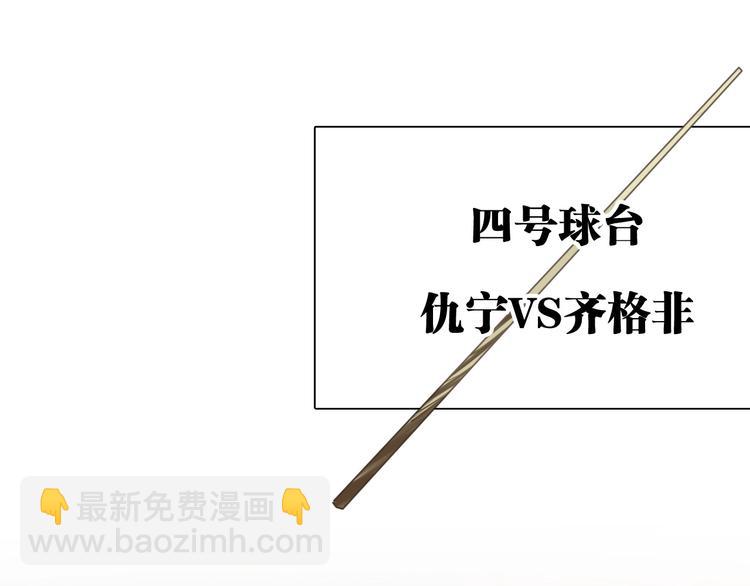 第31话 游苏苏的小粉丝(1/3)-第34话
