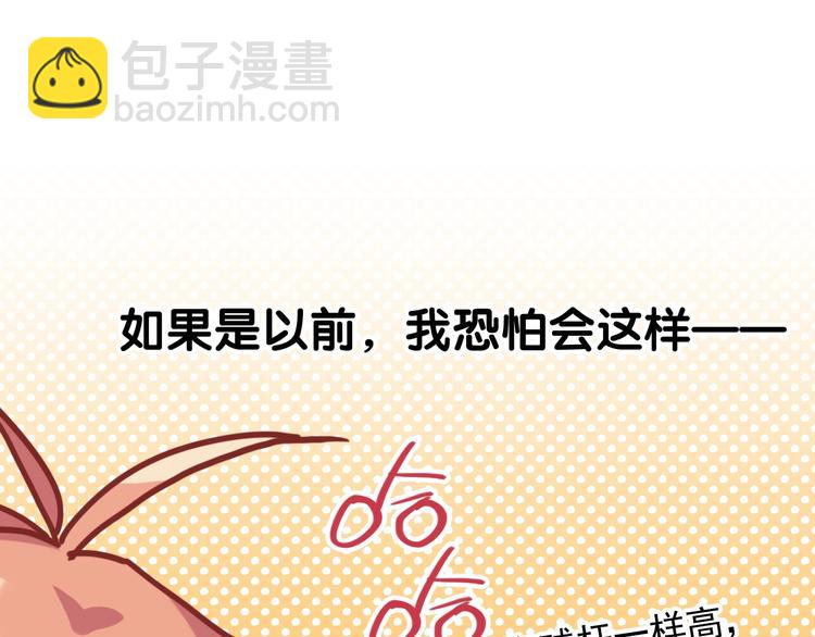 第31话 游苏苏的小粉丝(1/3)-第34话
