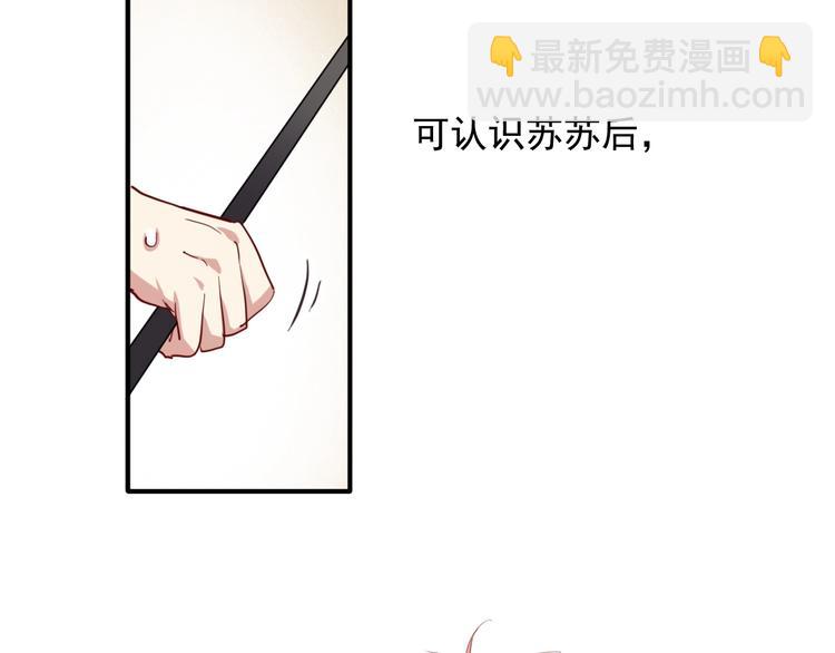 第31话 游苏苏的小粉丝(1/3)-第34话