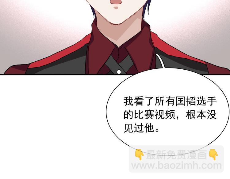 第31话 游苏苏的小粉丝(1/3)-第34话