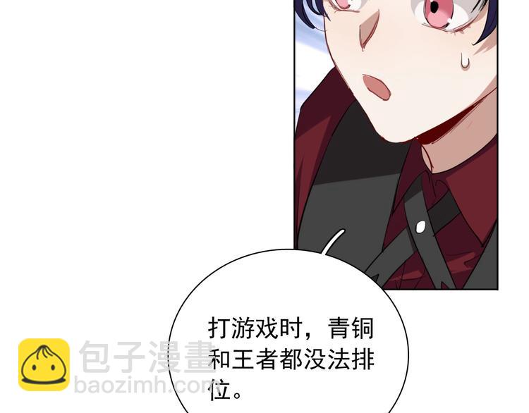 第31话 游苏苏的小粉丝(1/3)-第34话