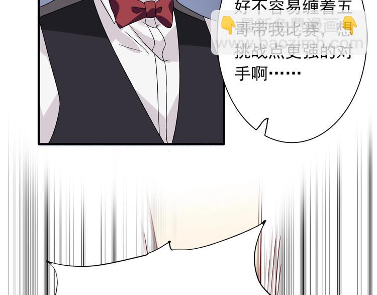 第31话 游苏苏的小粉丝(1/3)-第34话