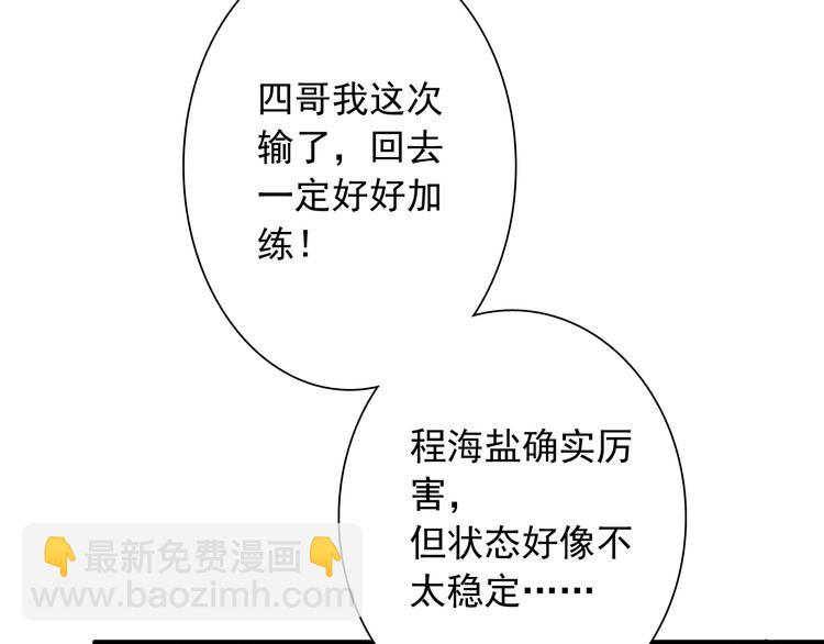 第39话 要我给你报仇吗？(1/2)-第42话