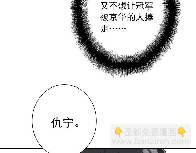 第39话 要我给你报仇吗？(1/2)-第42话
